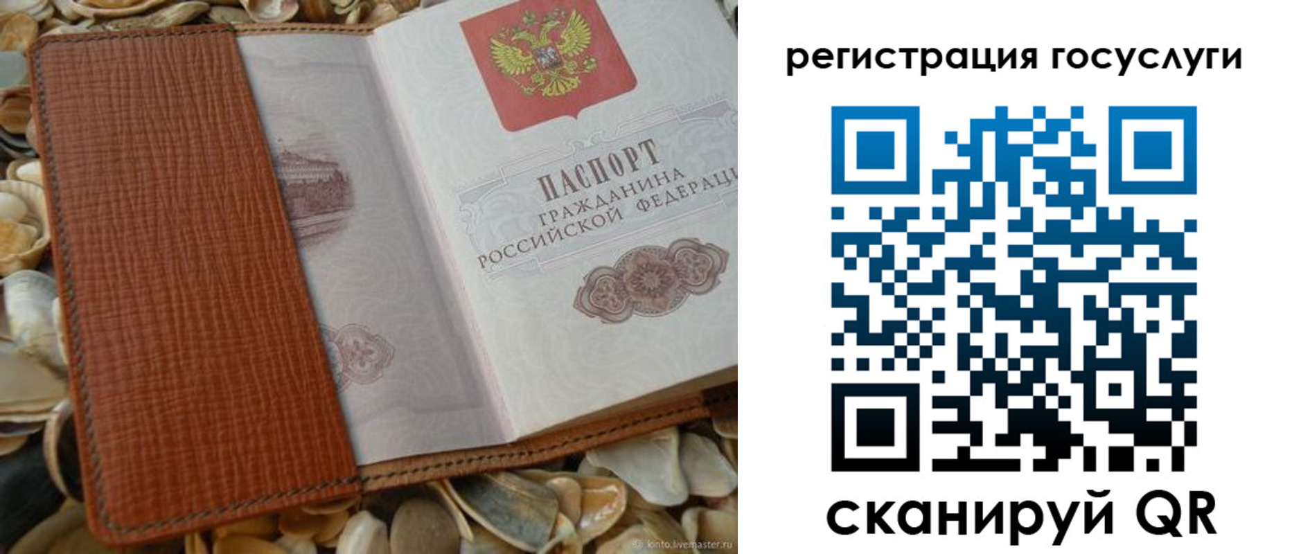 временная регистрация в квартире в Краснознаменске